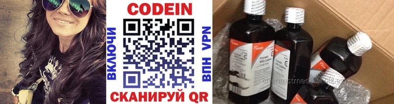 Codein напиток Lean (лин)  как найти закладки  Суоярви 